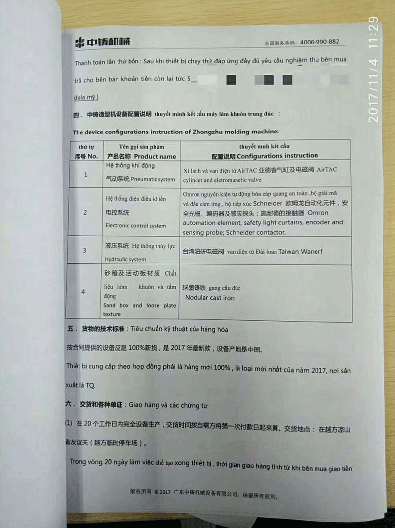 1513239974572852.gif 微信圖片_20171214154102.gif