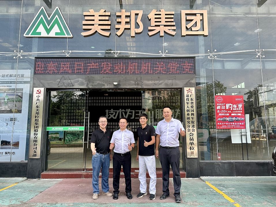 美邦集團黨支部與東風日產(chǎn)發(fā)動機機關黨支部進行黨建交流活動 美邦集團黨支部與東風日產(chǎn)發(fā)動機機關黨支部進行黨建交流活動